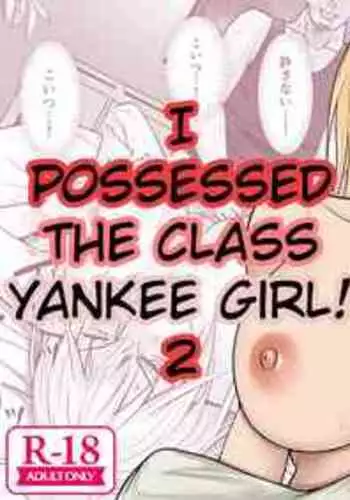 [Takino Mishin] Class no Yankee Joshi ni Hyoui 2 | I Possessed the Class Yankee Girl 2 [English] [TheFrogManScans]