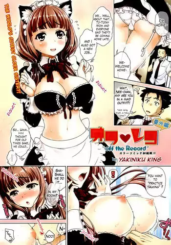 [Yakiniku King] Off the Record (COMIC AUN 2012-09) [English] [The Lusty Lady Project]