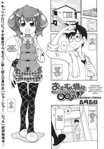 [Satsuki Itsuka] Osusume Bukken - Furonashi Yojouhan ○○tsuki | Featured Listing (COMIC Masyo 2013-02) [English] [fosaniinda]