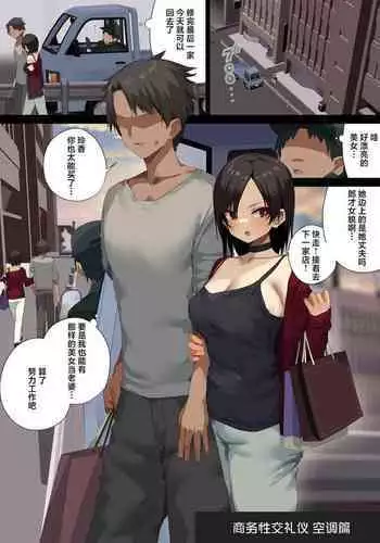 Business Sex Manner Air Conditioner Hen Escalator Hen Dannsou Shukann Anal Special Tsukishima Hen