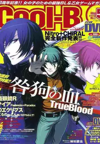 Cool-B Vol.19 2008-05