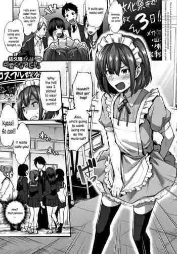 [Ikeshita Maue] Sakuma-san wa Kawaiku Naritai. | Sakuma-san Wants to be Cute. (Choroane Lovers) [English] [ConTL]