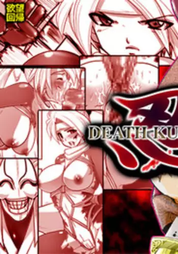 [Nightmare Express -Akumu no Takuhaibin-] Yokubou Kaiki dai 159 shou - Nin Death Kunoichi-