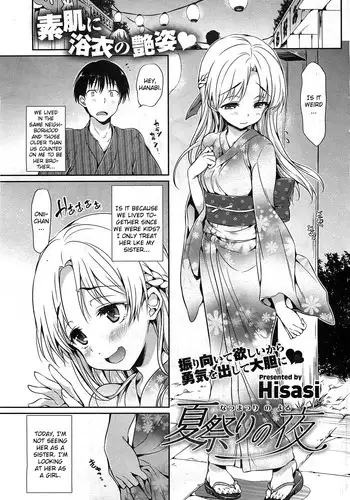 [Hisasi] Natsumatsuri no Yoru | Night of the Summer Festival (COMIC HOTMiLK 2011-10) [English] [CGrascal]