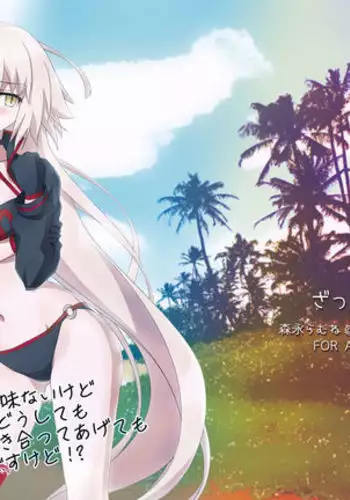 Betsuni Watashi wa Kyouminai Kedo Anata ga Doushitemo Tteiu Nara Tsukiatte Agete Moii n desu kedo!?