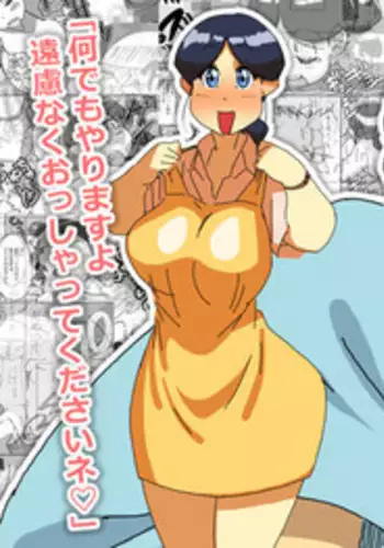 [maple-go] Tanshin-sha no tsuyoi mikata danshi daigakusei taku de hitodzuma ga kaji daikō