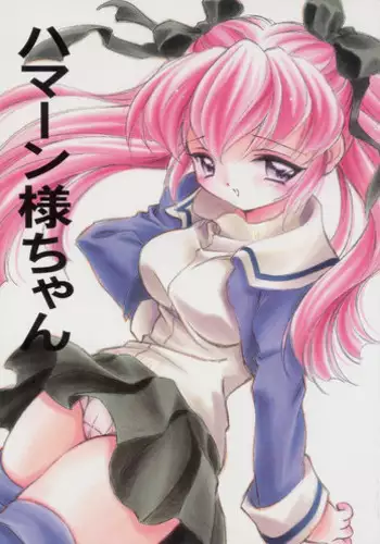 (C61) [Hogero Kikaku (Bloomer Hogero)] Haman-sama-chan (Mobile Suit Gundam: Char's Deleted Affair)