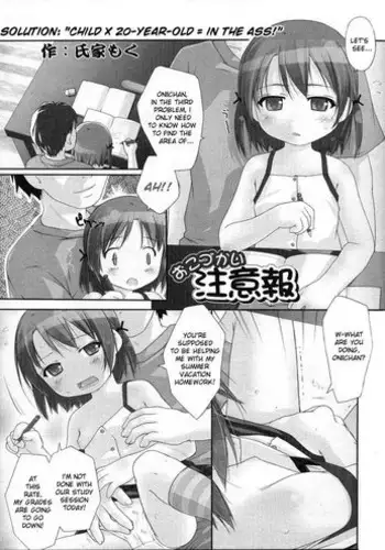 [Ujiie Moku] Okodukai Chuuihou (Solution: Child x 20-Year-Old = In The Ass) [English]