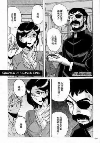 [Kojima Miu] shaved pink (Nympho Maman Boshi Soukan - Mama no Shikyuu wa Boku no Mono) [Chinese] [未名汉化组]