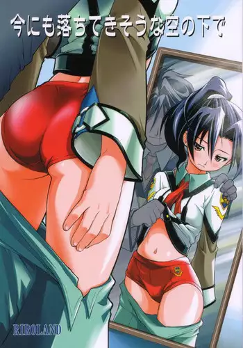 (CR29) [RIROLAND (Kuuya, Satomi Hiroyuki)] Ima ni mo Ochitekisou na Sora no Shita de (Gunparade March)