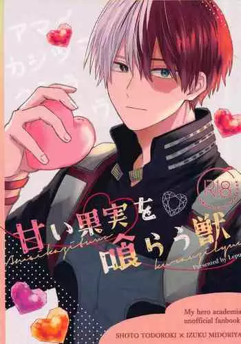 Amai Kajitsu o Kurau Kemono