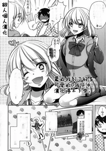 [Dynamite Moca] Net Cafe Nanmin Otoko no Ko no Kasegikata (Otoko no Ko-llection!) [Chinese] [??????]