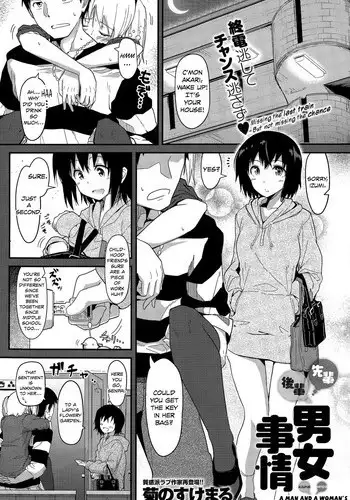 [Kikunosukemaru] Senpai Kouhai Danjo Jijou | Senpai Kouhai a Man and Woman's Circumstances (COMIC Anthurium 024 2015-04) [English] [Danicco]