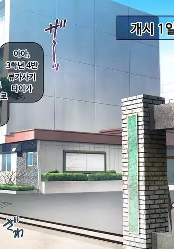 Saimin 50% Namaiki na Yankee o Ishiki Sonomama de Karada dake Ayatsureru You ni Nattara #1