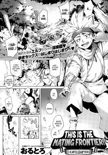 [Orutoro] Koko ga Tanetsuke Frontier | This Is The Mating Frontier! Ch. 1-2 [English] [Noraneko+svines85]