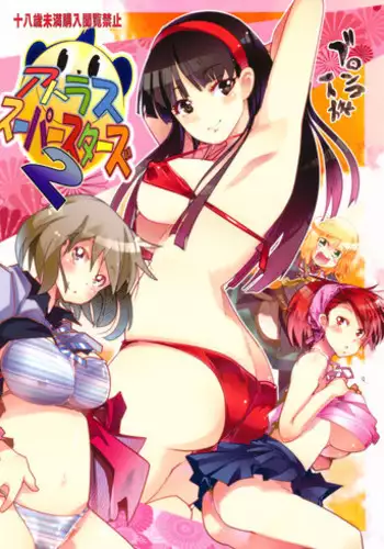 (C81) [Bronco Hitoritabi (Uchi-Uchi Keyaki)] Atlus Super Stars 2 (Devil Survivor 2, Persona 4)