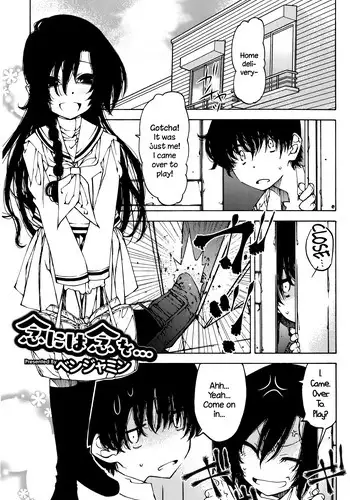 [Benjamin] Nen ni wa Nen o... | Look Before You Leap (Juicy No. 12 2016-01) [English] {NecroManCr}