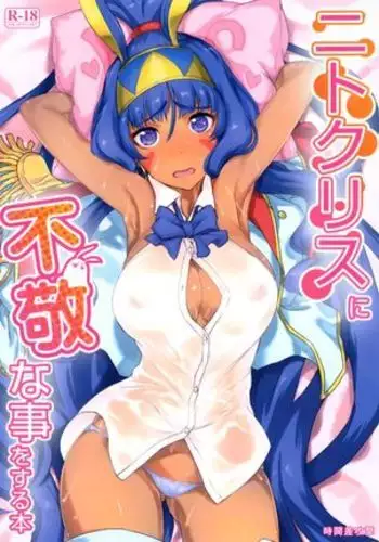 Nitocris ni Fukei na Koto o suru Hon | A Book About Disrespecting Nitocris