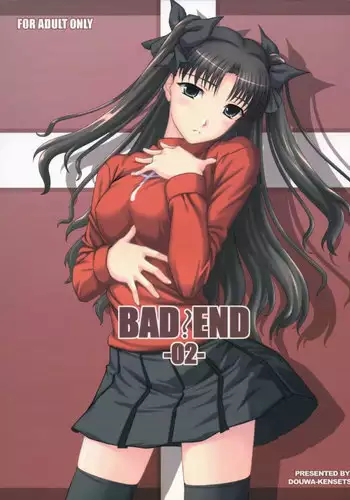 Bad End 02