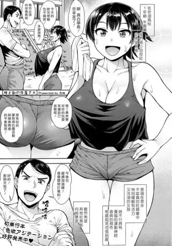 Rikujoubu no Ushigura San