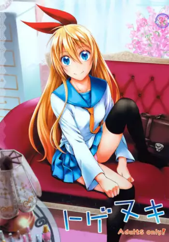 (C86) [3 Colors Corona (Suzuki Hinomi)] Togenuki (Nisekoi) [English] {doujins.com}