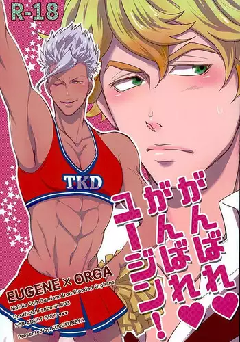 (G Spirits) [Kurofuneya (Kurofune Lemon)] Ganbare (Heart) Ganbare (Heart) Eugene! (Mobile Suit Gundam Tekketsu no Orphans)