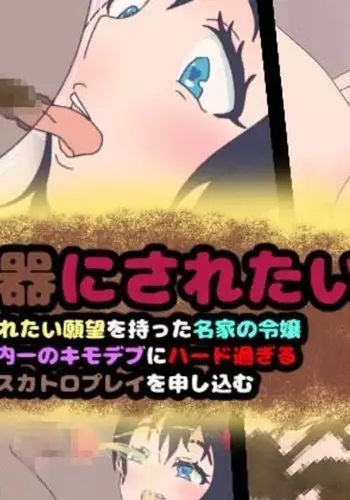 Want to be a toilet ! A daughter in the noble family has scat play with a creepy fatass