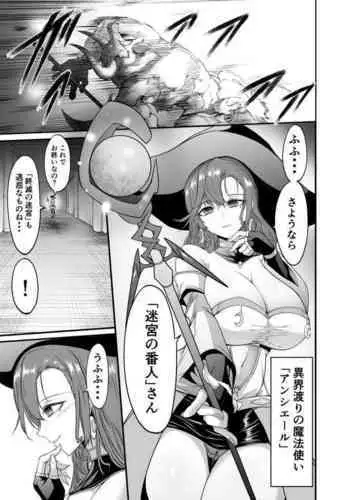 Mini Manga Part 1 (8 pages) - A carefree older sister-type magician gets swallowed whole by a worm.