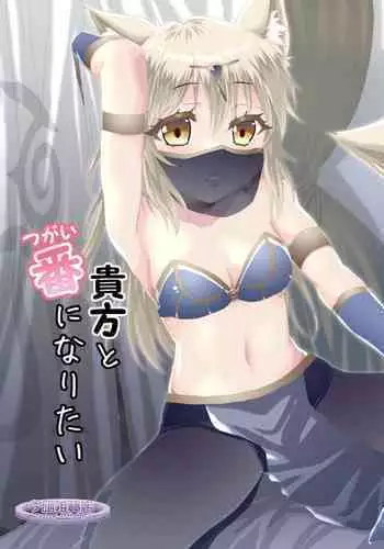 Party Member no Futago Juujin-san wa Anata to Tsugai ni Naritai