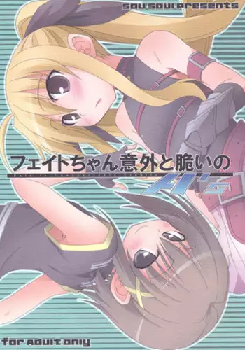 (C74) [Sou Soul (Souto)] Fate-chan Igai to Moroi no A's (Mahou Shoujo Lyrical Nanoha)