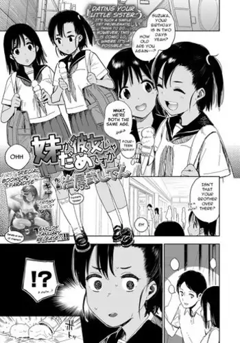 [Chan Shiden] Can't My Little Sister Be My Girlfriend? (COMIC LO 2019-01) [English] [Digital] [Learn JP with H]