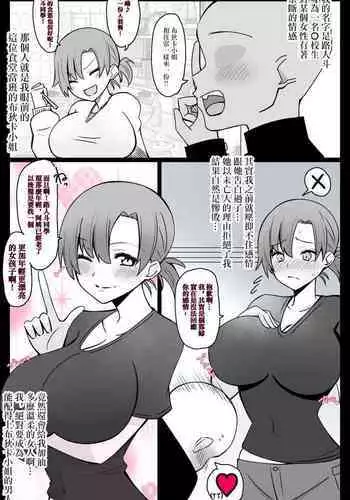 "Chaldea Gakuen BB Channel-bu" Ch. 4